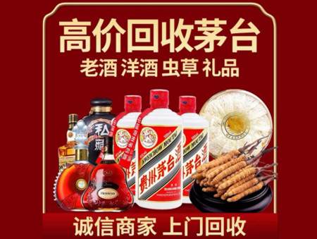 ​葫芦岛名酒回收多少钱？