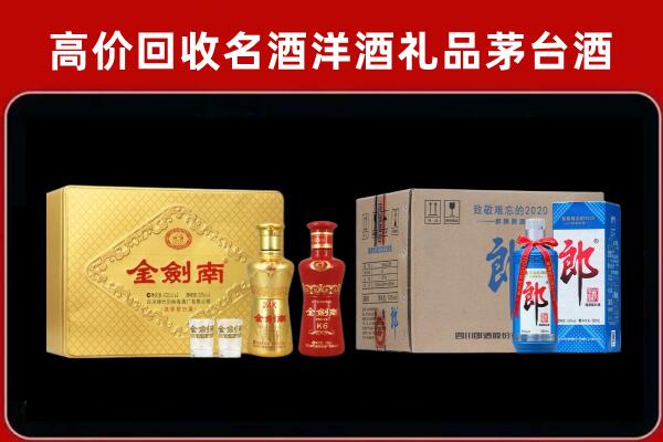葫芦岛回收剑南春酒