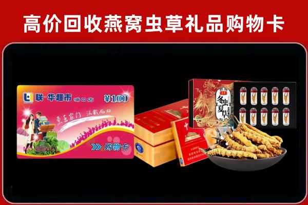 葫芦岛回收礼品卡